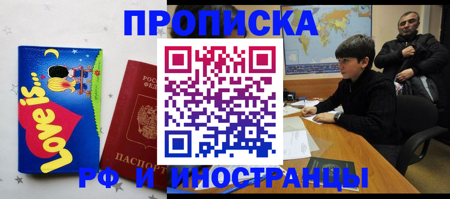 регистрация в Полярном