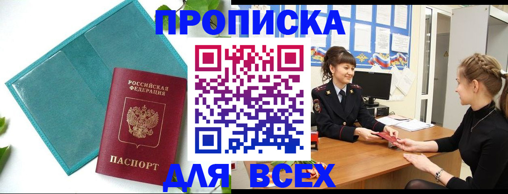 регистрация для школы в Полярном