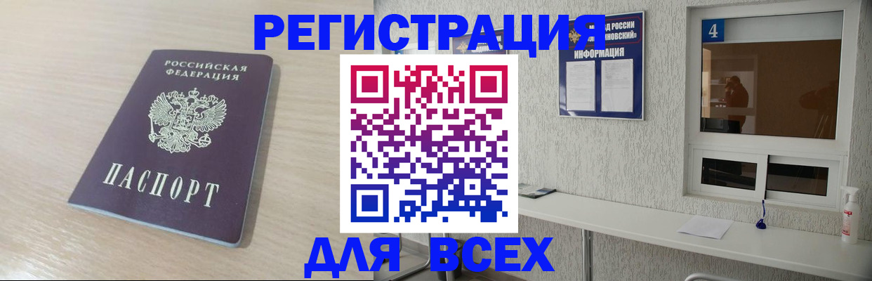 временная регистрация поиск в Полярном