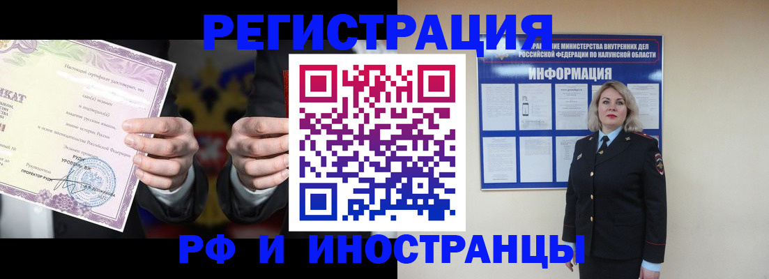 прописка для кредита в Полярном