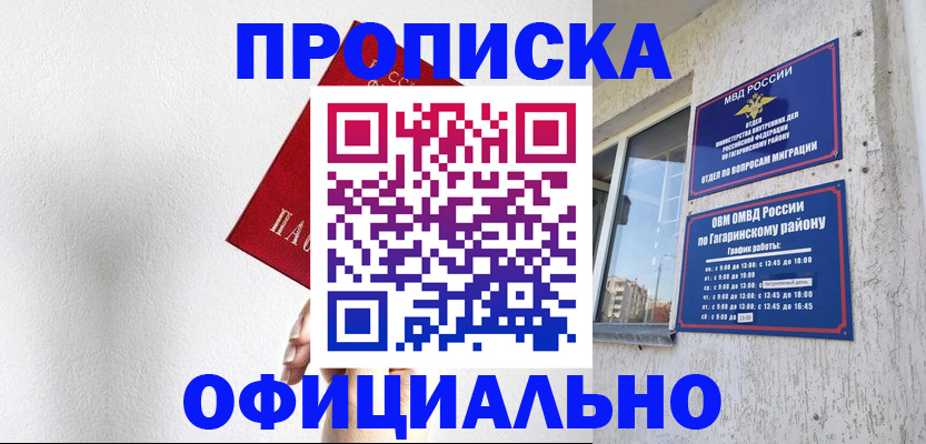 найти адрес прописки в Полярном