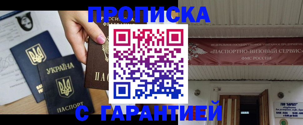 найти адрес прописки в Полярном