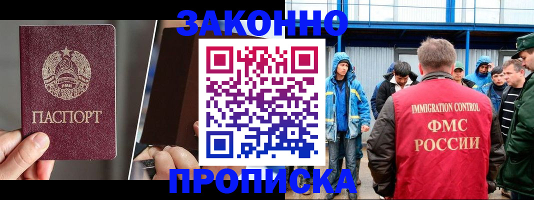 временная регистрация недорого в Полярном