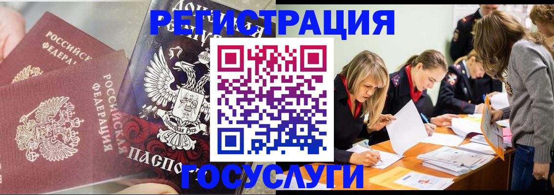 временная регистрация недорого в Полярном