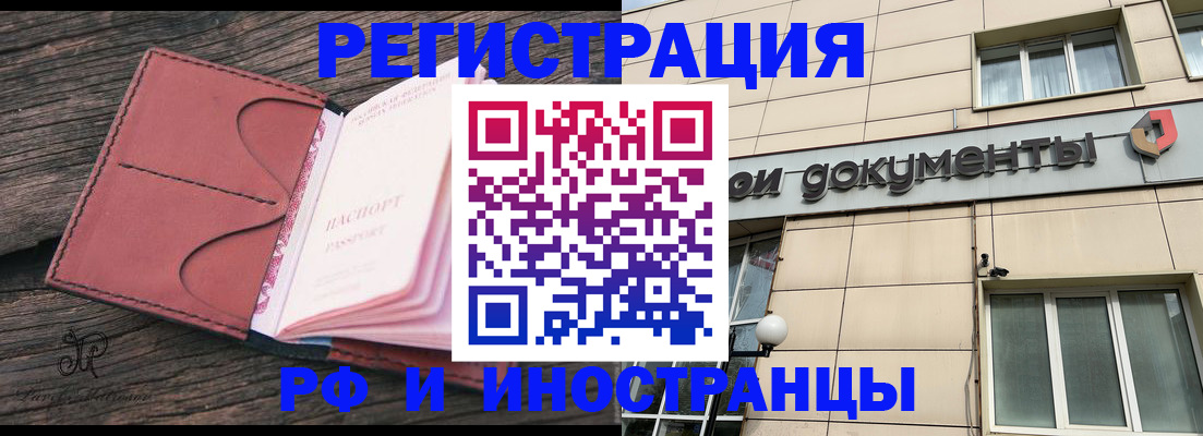 прописка для кредита в Полярном